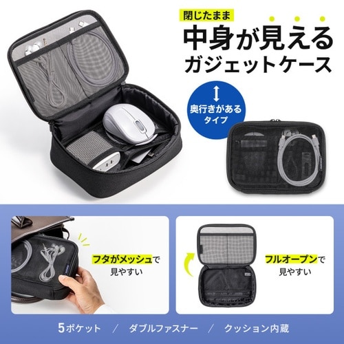 メッシュガジェットケース