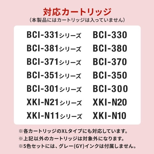 汎用 キヤノン用詰め替えインク 5色