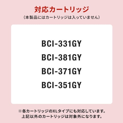 汎用 キヤノン用詰め替えインク グレー