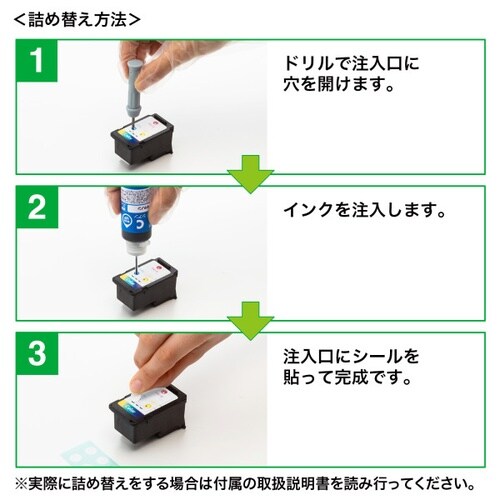 汎用 キヤノン用詰め替えインク 4色