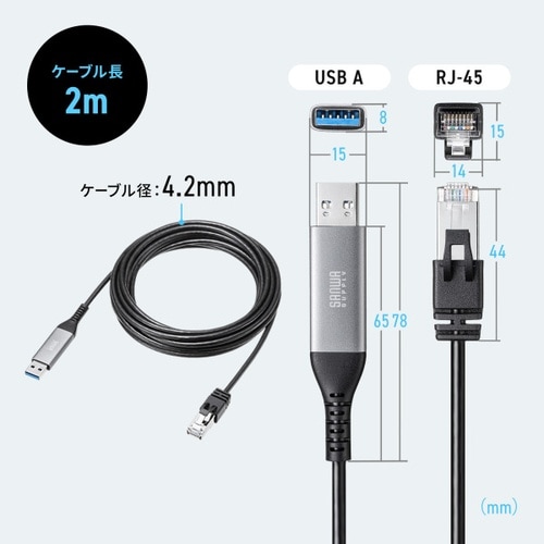 USB A LAN変換ケーブル(2m)