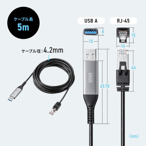 USB A LAN変換ケーブル(5m)