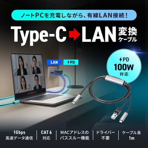 USB Type−C LAN変換ケーブル