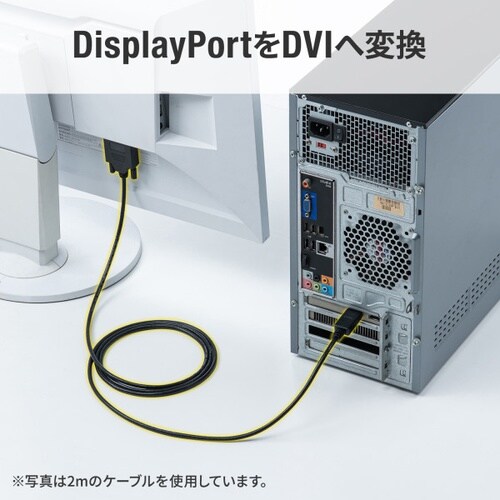 DisplayPort−DVI変換ケーブル 1m