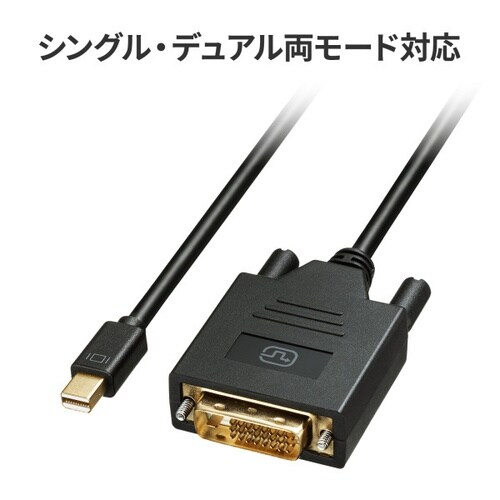 ミニDisplayPort−DVI変換ケーブル