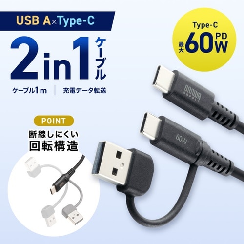 USB2.0Type−Cケーブル