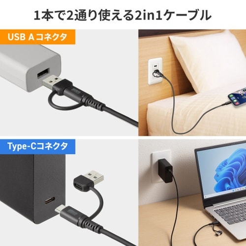 USB2.0Type−Cケーブル