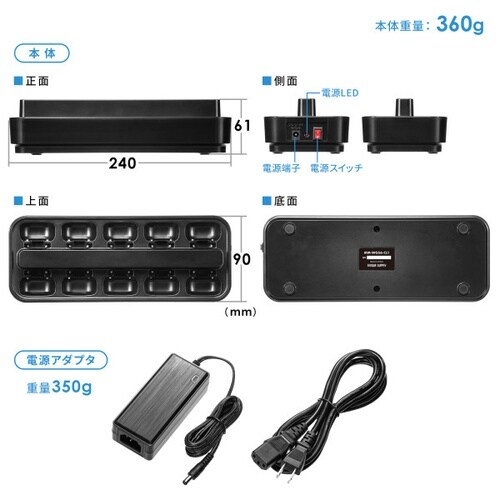 ワイヤレスガイド用充電器(10台用)