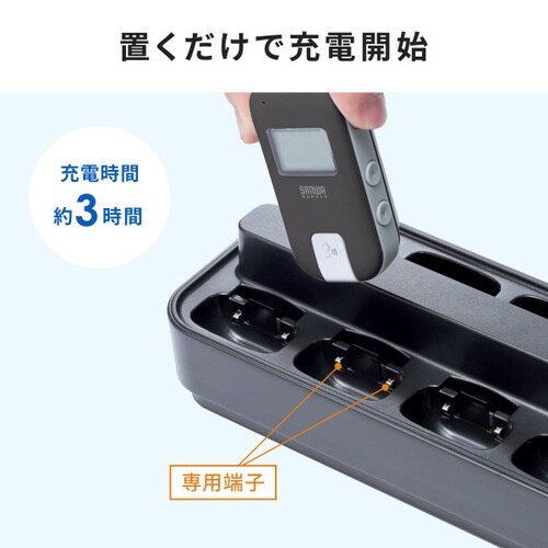 ワイヤレスガイド用充電器(10台用)