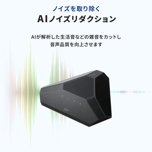 ワイヤレス会議スピーカーフォン(大人数向け)