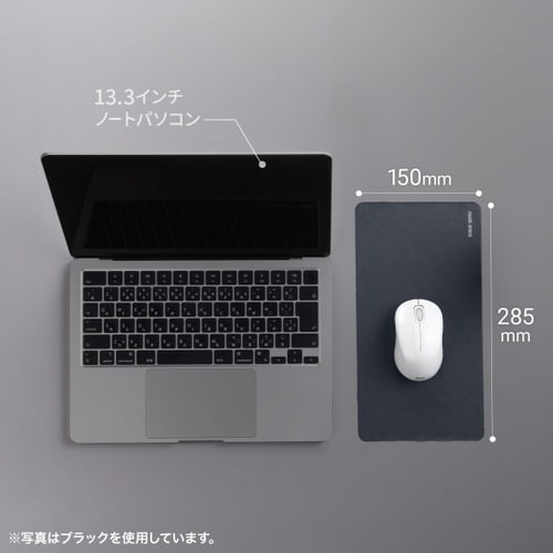 ノートパソコン用3WAYマウスパッド