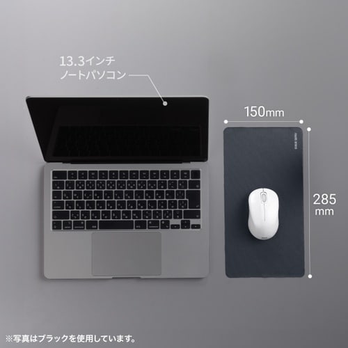 ノートパソコン用3WAYマウスパッド