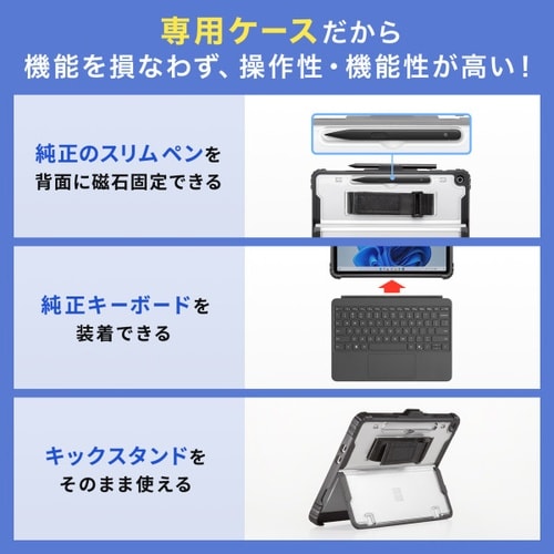 Surface Pro 12インチ用耐衝撃ケース