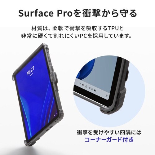 Surface Pro 12インチ用耐衝撃ケース