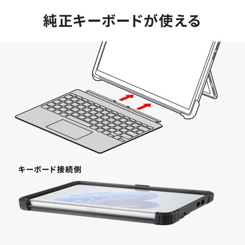 Surface Pro 12インチ用耐衝撃ケース