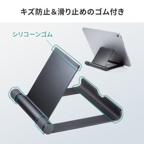 タブレット用アルミスタンド(ブラック)