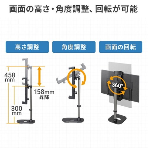 モバイルモニター用伸縮アームスタンド