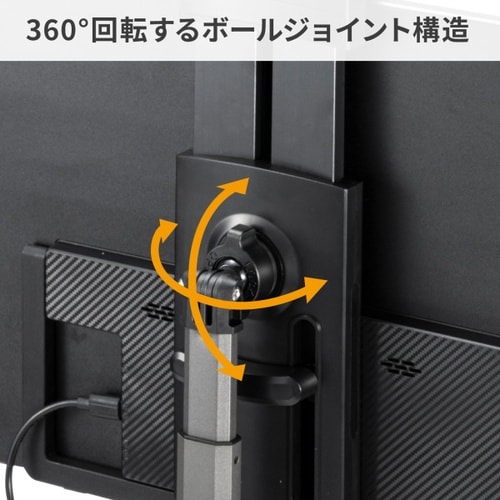 モバイルモニター用伸縮アームスタンド