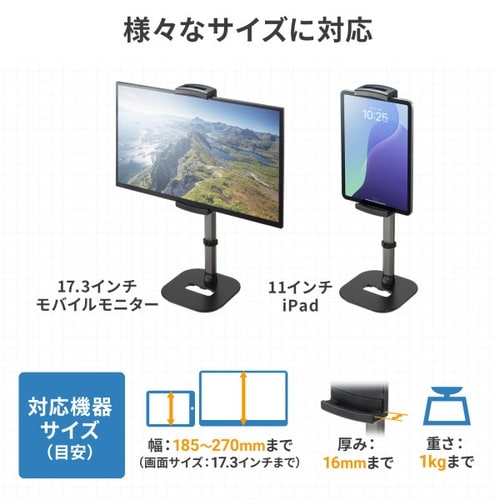モバイルモニター用伸縮アームスタンド