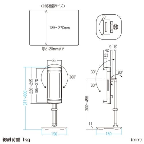 モバイルモニター用伸縮アームスタンド