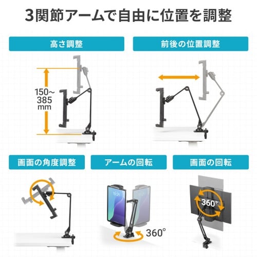 モバイルモニター用クランプアームホルダー