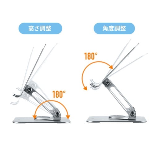 タブレットスタンド(回転式・アルミ製)