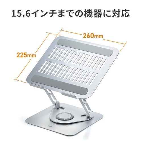 ノートパソコン用スタンド