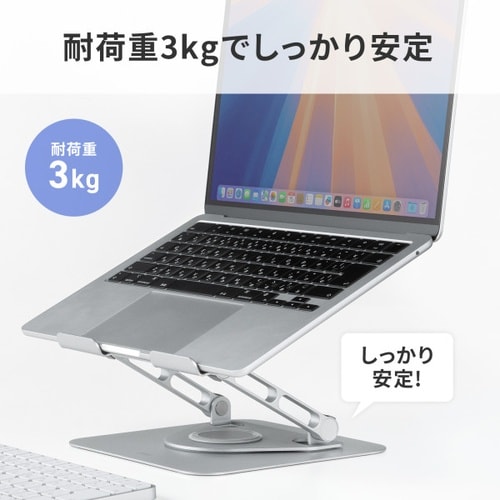 ノートパソコン用スタンド