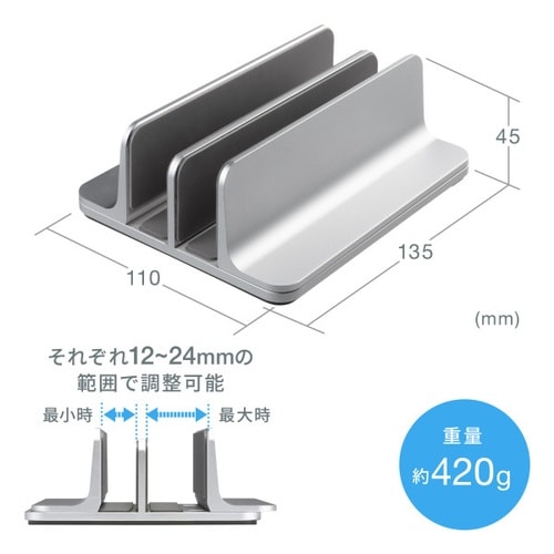 ノートパソコン用アルミスタンド(縦置き・2台用)
