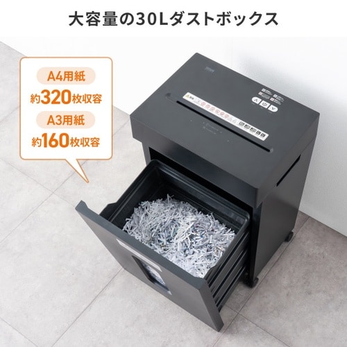 クロスカットシュレッダー(A3対応)