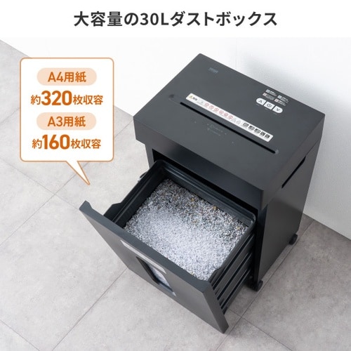 マイクロカットシュレッダー(A3対応)