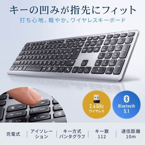 Bluetooth+2.4Gコンボキーボード