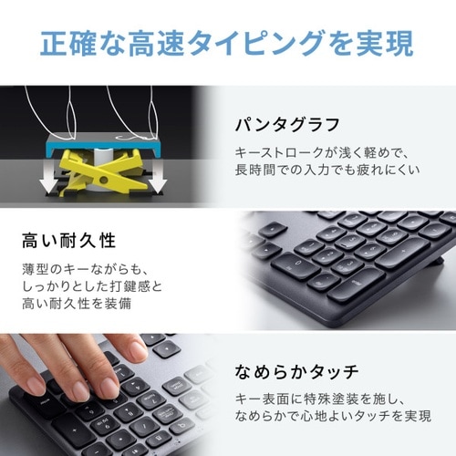Bluetooth+2.4Gコンボキーボード