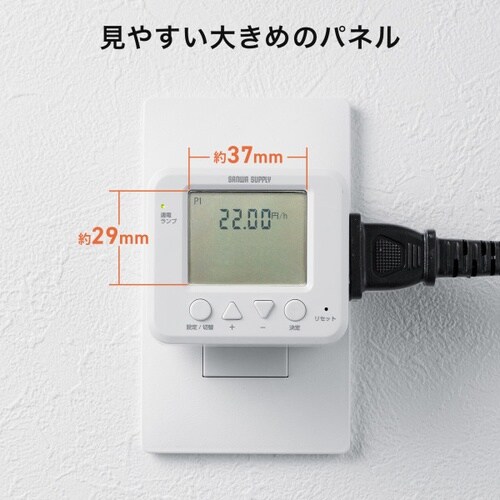 デジタル式タイマーコンセント