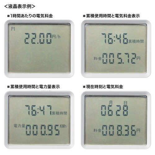 デジタル式タイマーコンセント