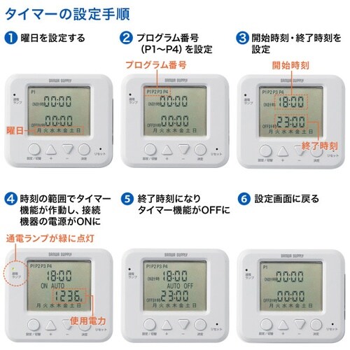 デジタル式タイマーコンセント