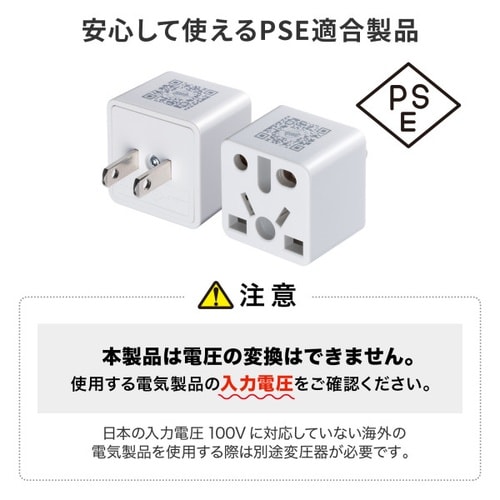 日本専用マルチタイプ電源変換アダプタ
