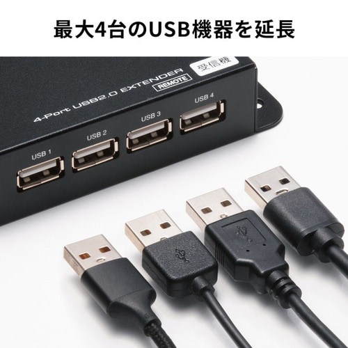 USB2.0エクステンダー(50m延長、4ポート)