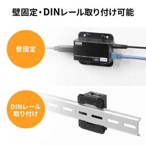 USB2.0エクステンダー(50m延長、4ポート)