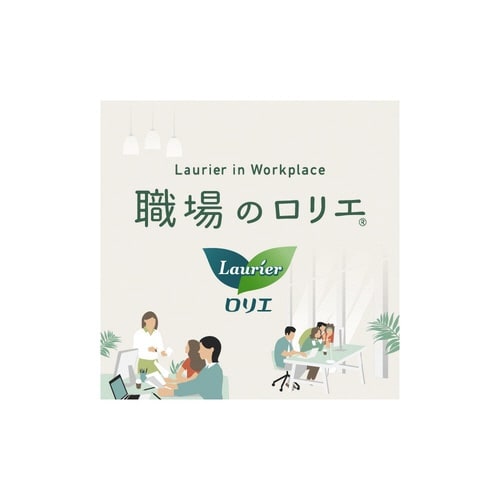 職場のロリエセット