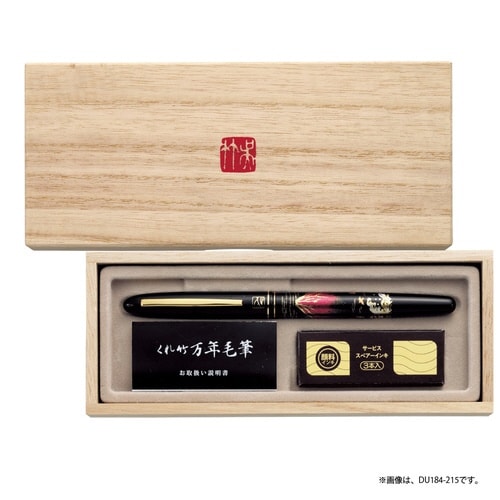 くれ竹万年毛筆 蒔絵物語 秋息吹 黒×2