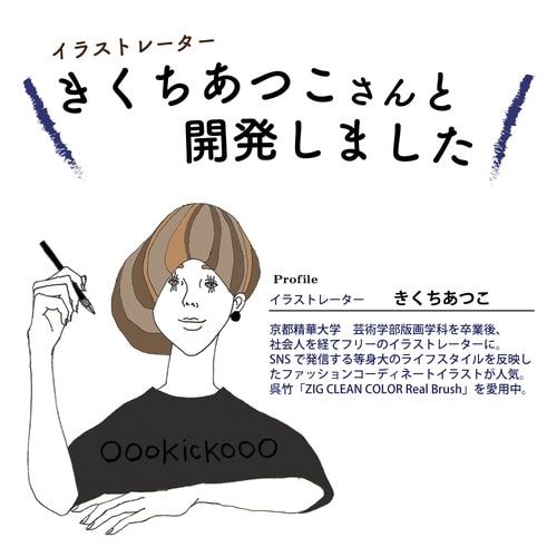 水彩イラスト きくちあつこ レザー×2