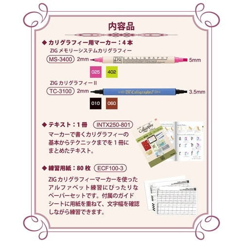 カリグラフィースターター×2