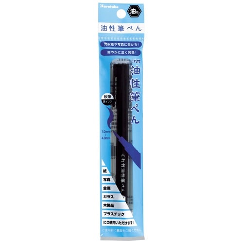 くれ竹油性筆ぺん 黒・セリース×20