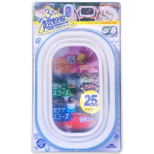 超観察スコープ×2