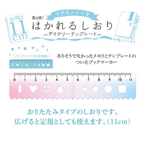 はかれるしおり デザイン19×15