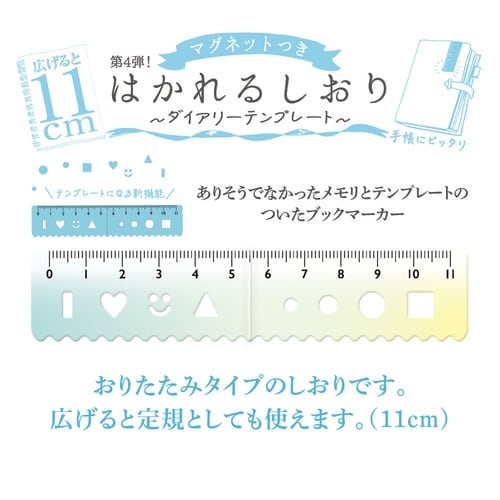 はかれるしおり デザイン20×15