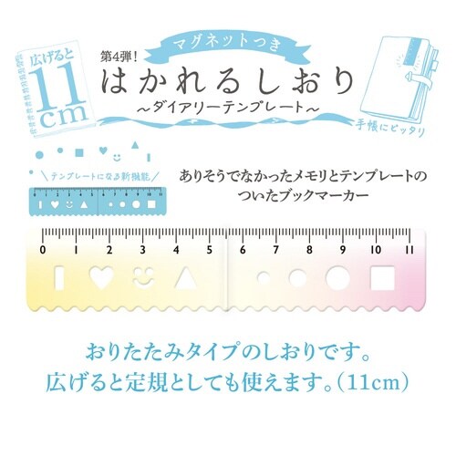 はかれるしおり デザイン21×15