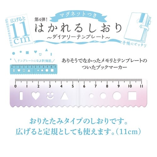 はかれるしおり デザイン24×15