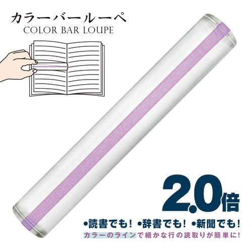 カラーバールーペ15cmラベンダ×3